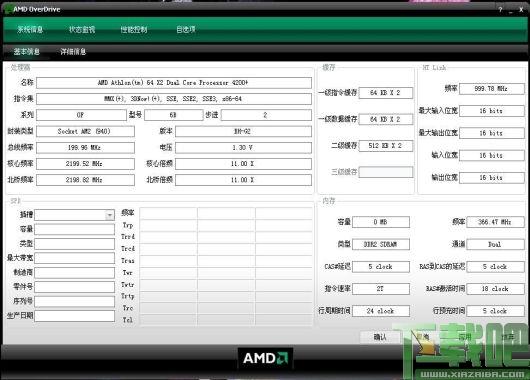 OverDrive,AMD OverDrive,cpu超频软件,显卡超频软件