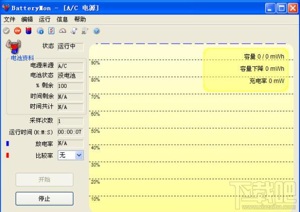 笔记本电池校正软件,笔记本电池校正软件下载,笔记本电池校正软件官方下载