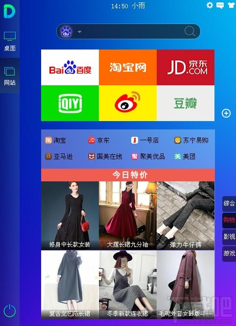 iDesk助手,iDesk桌面助手,阿呆助手