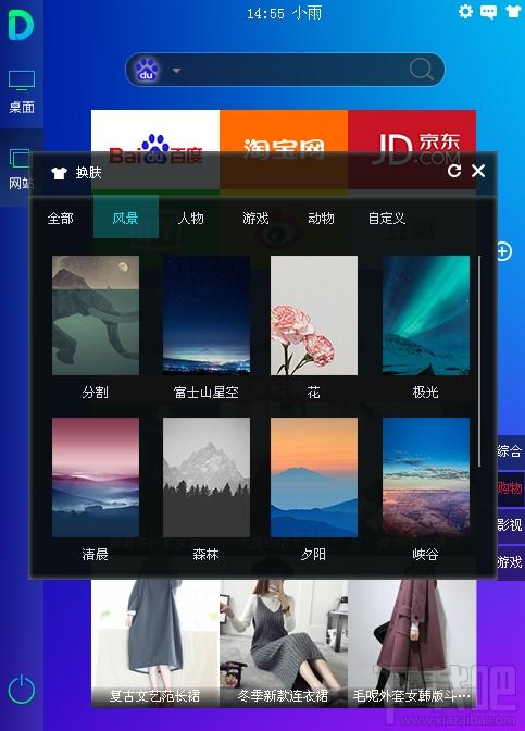 iDesk助手,iDesk桌面助手,阿呆助手