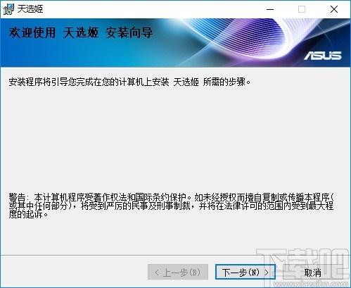 天选姬桌宠下载,天选姬桌宠,桌面工具,桌面美化