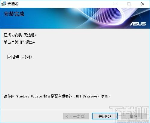 天选姬桌宠下载,天选姬桌宠,桌面工具,桌面美化