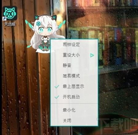 天选姬桌宠下载,天选姬桌宠,桌面工具,桌面美化