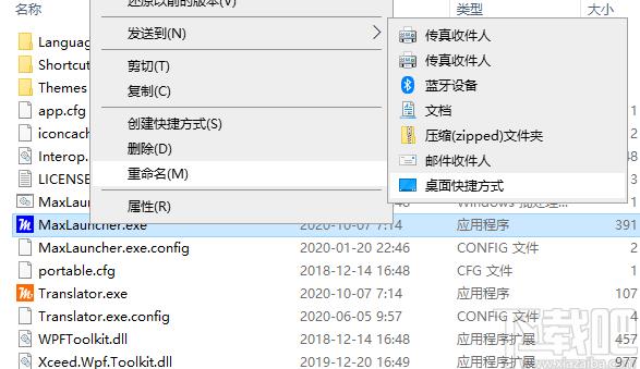 MaxLauncher下载,快速启动软件,桌面工具,快速启动