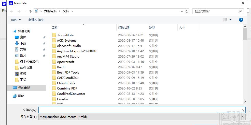 MaxLauncher下载,快速启动软件,桌面工具,快速启动