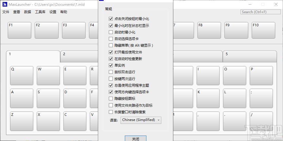 MaxLauncher下载,快速启动软件,桌面工具,快速启动