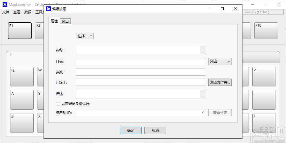 MaxLauncher下载,快速启动软件,桌面工具,快速启动