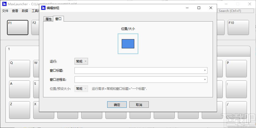 MaxLauncher下载,快速启动软件,桌面工具,快速启动