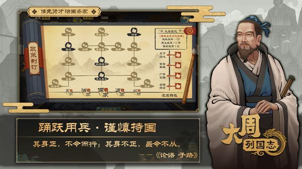 大周列国志九游版下载,大周列国志,策略游戏,经营游戏,九游游戏