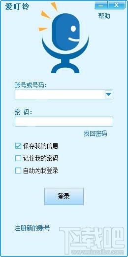 爱叮铃网络电话,爱叮铃网络电话下载,爱叮铃下载,爱叮铃