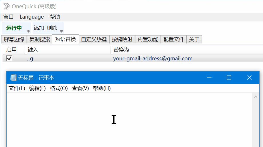 OneQuick,OneQuick下载,桌面效率工具