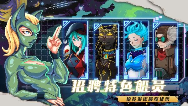 超时空星舰最新版下载,超时空星舰,像素游戏,星舰游戏