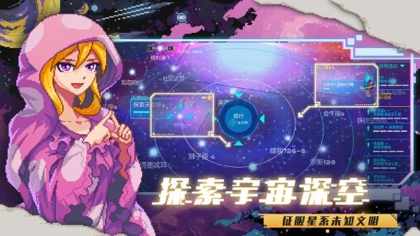超时空星舰最新版下载,超时空星舰,像素游戏,星舰游戏