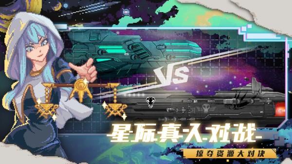 超时空星舰最新版下载,超时空星舰,像素游戏,星舰游戏