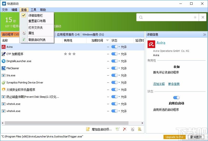 Glarysoft Quick Startup下载,快速启动软件,快速启动