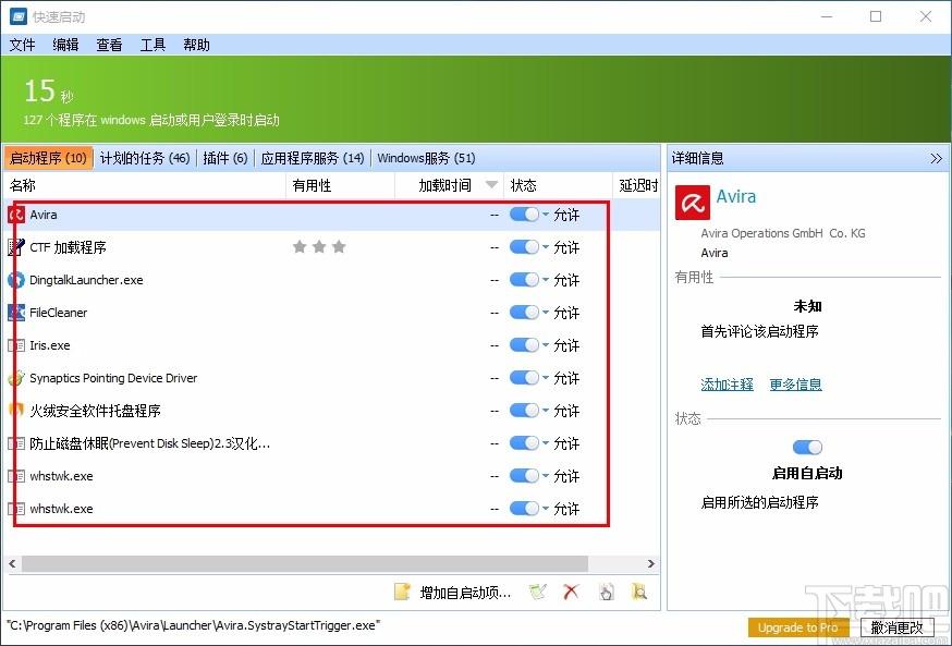Glarysoft Quick Startup下载,快速启动软件,快速启动