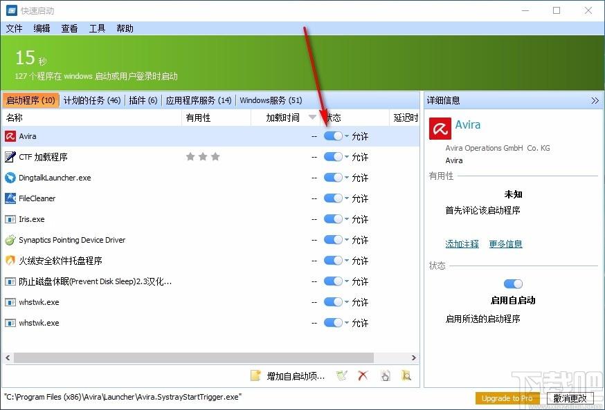 Glarysoft Quick Startup下载,快速启动软件,快速启动