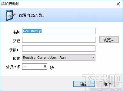 Glarysoft Quick Startup下载,快速启动软件,快速启动