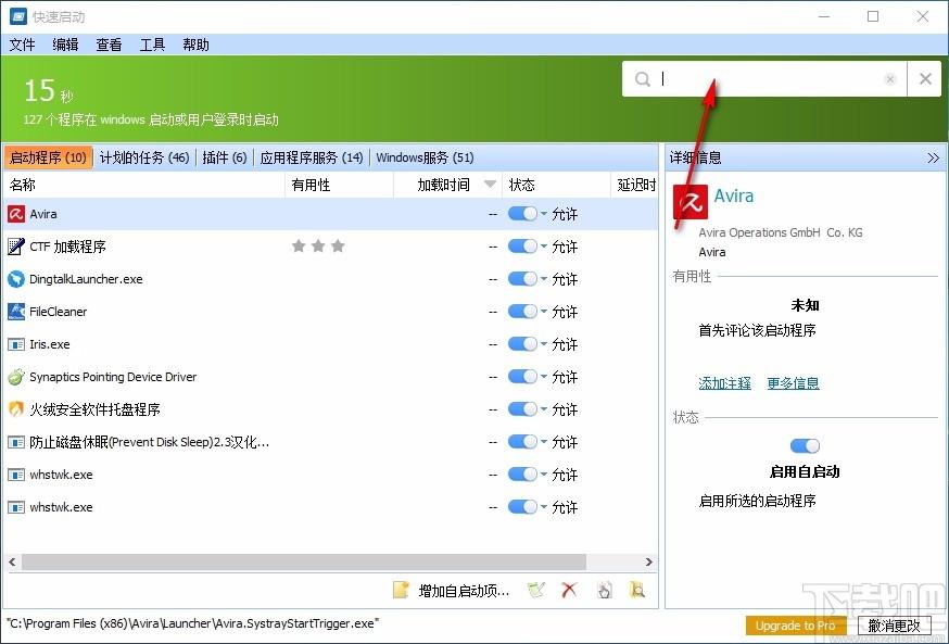 Glarysoft Quick Startup下载,快速启动软件,快速启动