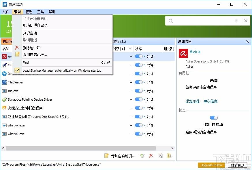 Glarysoft Quick Startup下载,快速启动软件,快速启动