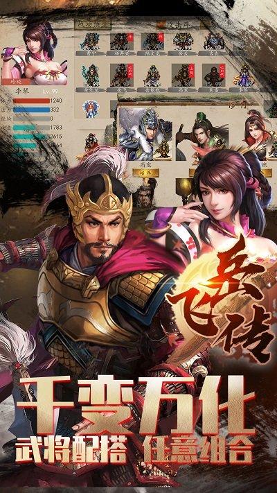 同人精忠报国岳飞传果盘版下载,岳飞手游,传奇手游,果盘手游,同人精忠报国岳飞传