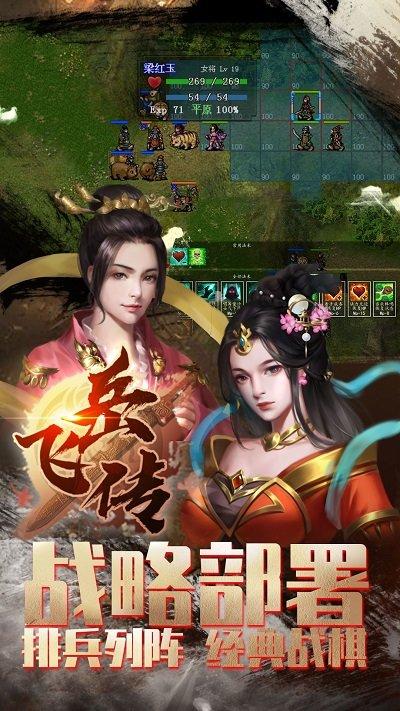 同人精忠报国岳飞传果盘版下载,岳飞手游,传奇手游,果盘手游,同人精忠报国岳飞传