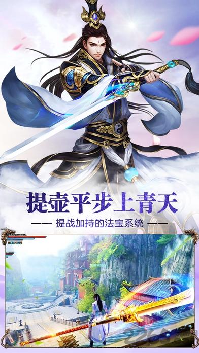 斩仙内购破解版下载,斩仙,仙侠手游,修真手游,双修手游