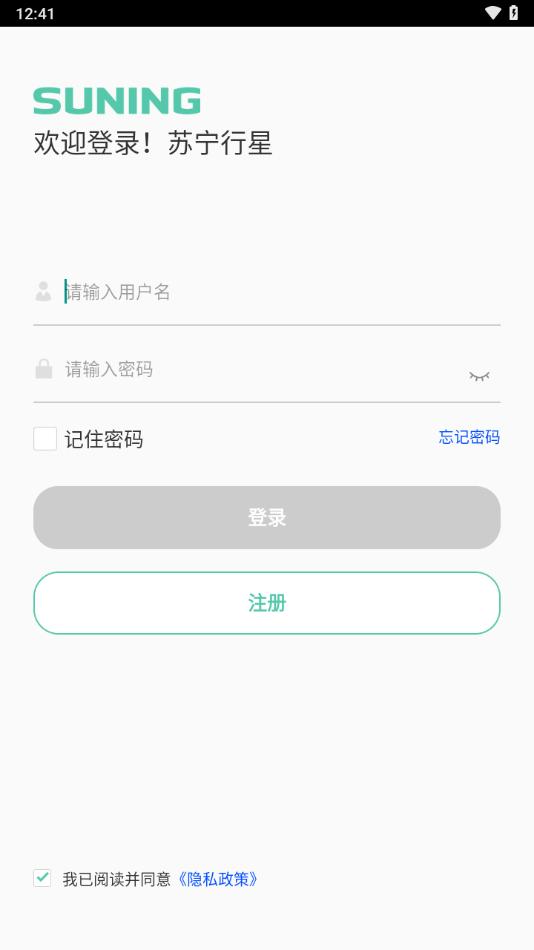 苏宁行星运输软件下载,苏宁行星,运输app,物流app