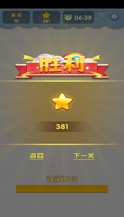 开心连连消新版本下载,开心连连消,消除游戏