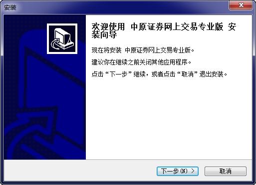 中原证券,同花顺,中原证券专业版.