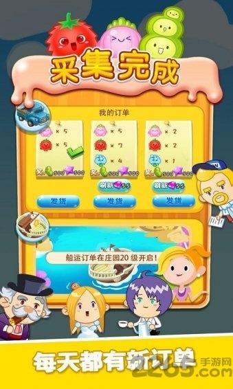 菜园消消乐游戏下载,菜园消消乐,消消乐游戏,闯关游戏