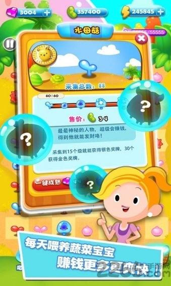 菜园消消乐游戏下载,菜园消消乐,消消乐游戏,闯关游戏