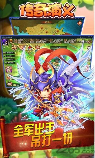 传奇演义内购破解版下载,传奇演义,三国手游,q版手游,战争手游