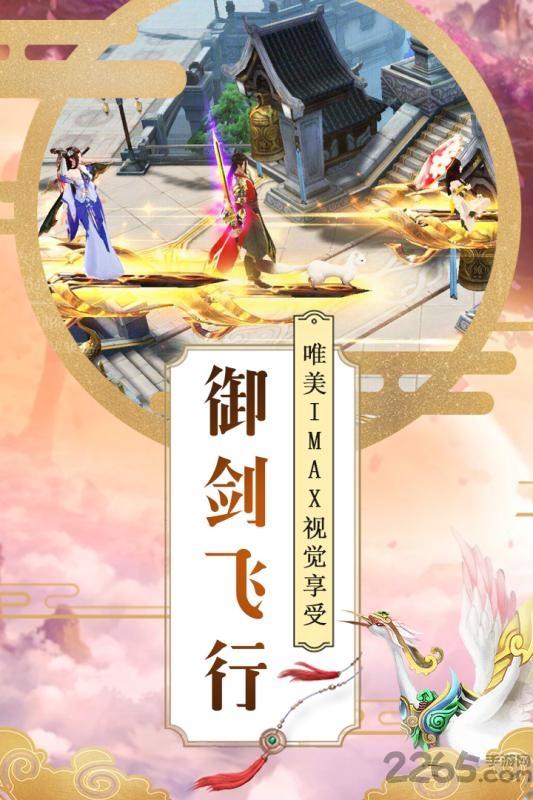 大唐剑侠测试服下载,大唐剑侠,武侠手游,江湖手游