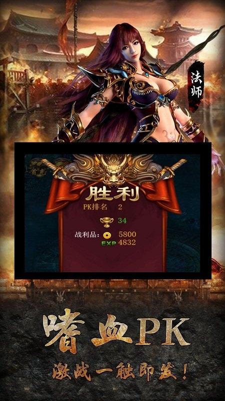 暗黑热血福利版下载,暗黑热血,战斗游戏,传奇手游