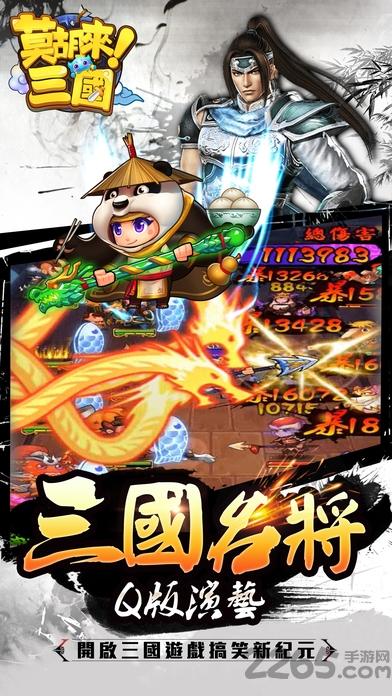 莫胡来三国手游(暂未上线),莫胡来三国,rpg手游,策略手游