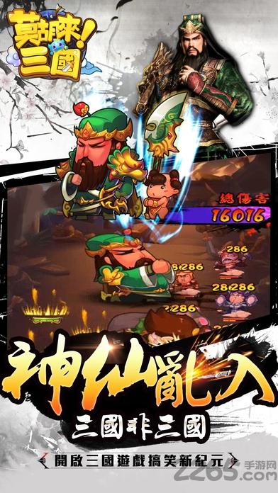 莫胡来三国手游(暂未上线),莫胡来三国,rpg手游,策略手游