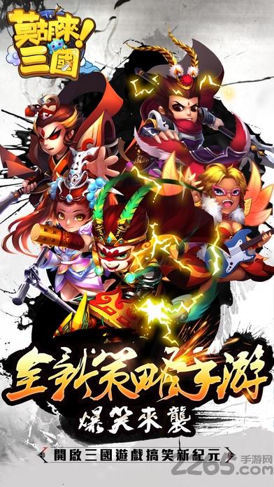 莫胡来三国手游(暂未上线),莫胡来三国,rpg手游,策略手游
