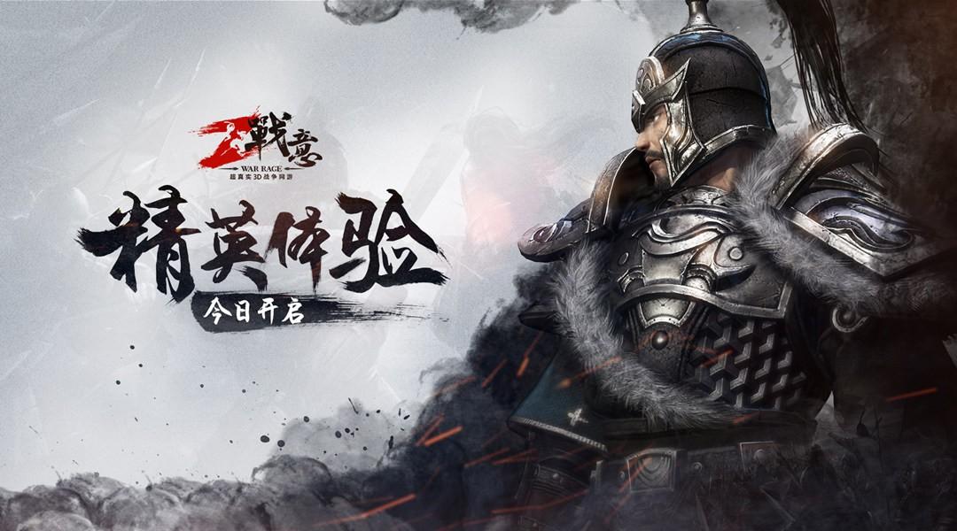 战意手机版(暂未上线),战意,国战手游,战争手游,策略手游