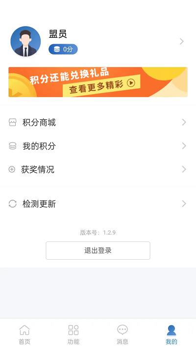 河南民盟官方版下载,河南民盟,办公app,培训app