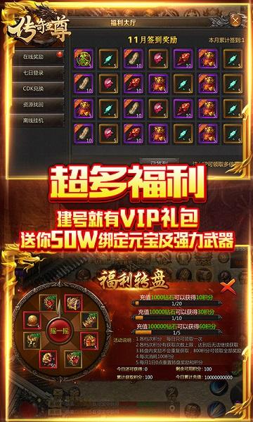 传奇至尊官方版下载,传奇至尊,传奇游戏,PK游戏
