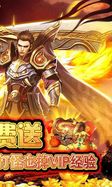 传奇至尊官方版下载,传奇至尊,传奇游戏,PK游戏