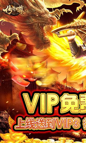 传奇至尊官方版下载,传奇至尊,传奇游戏,PK游戏