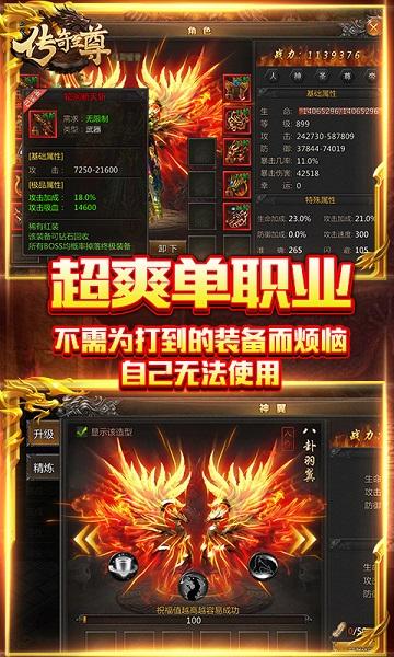 传奇至尊官方版下载,传奇至尊,传奇游戏,PK游戏