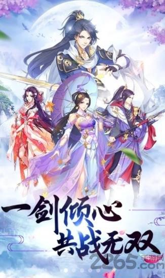 一剑仙尊内购破解版下载,一剑仙尊,仙侠手游,玄幻手游