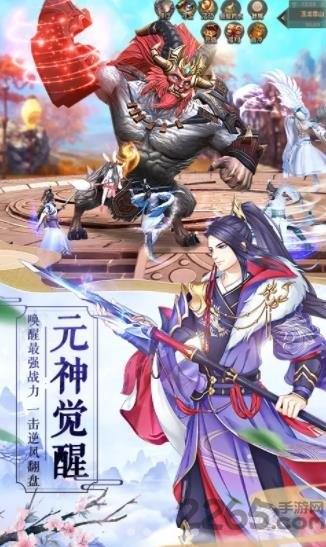 一剑仙尊内购破解版下载,一剑仙尊,仙侠手游,玄幻手游