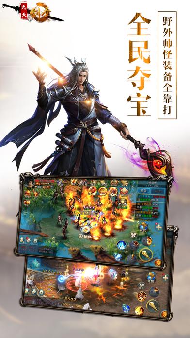 九天剑圣手游下载,九天剑圣,角色扮演手游,武侠手游