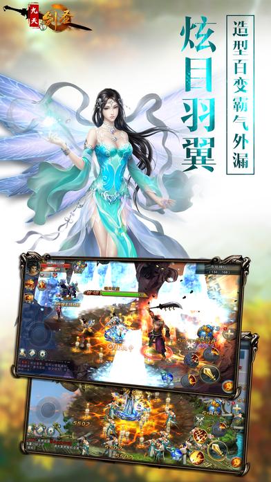 九天剑圣手游下载,九天剑圣,角色扮演手游,武侠手游