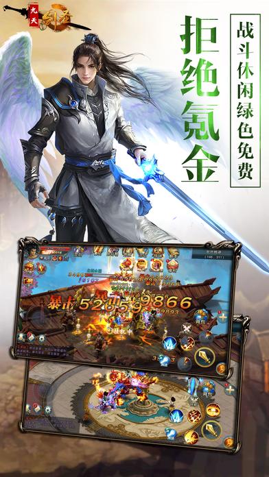 九天剑圣手游下载,九天剑圣,角色扮演手游,武侠手游