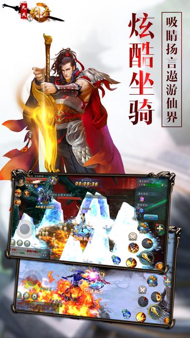 九天剑圣手游下载,九天剑圣,角色扮演手游,武侠手游